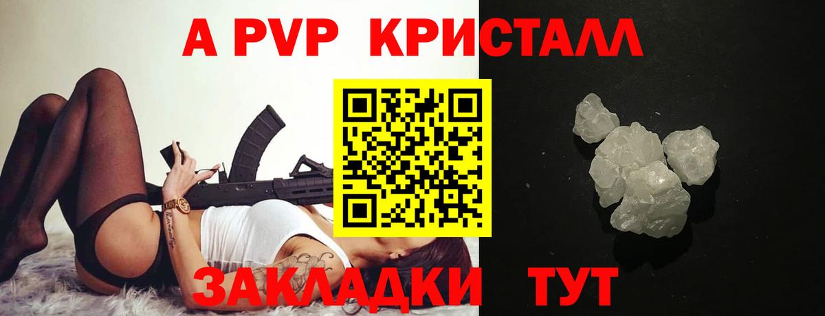A-PVP мука Ярославль