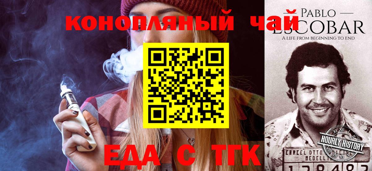Ярославль  Canna-Cookies конопля  Вход с VPN 