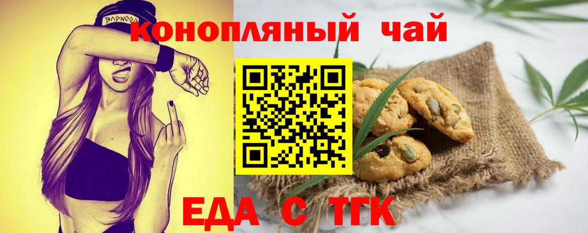 Еда ТГК марихуана Ярославль