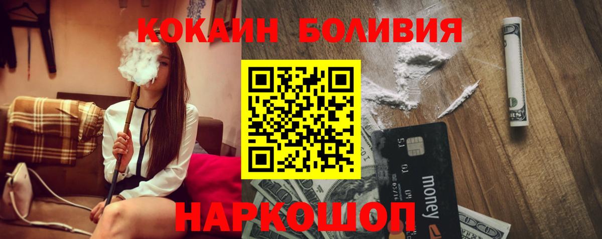 COCAIN  Вход с VPN  Ярославль  Кокаин Columbia  Cocaine Боливия 