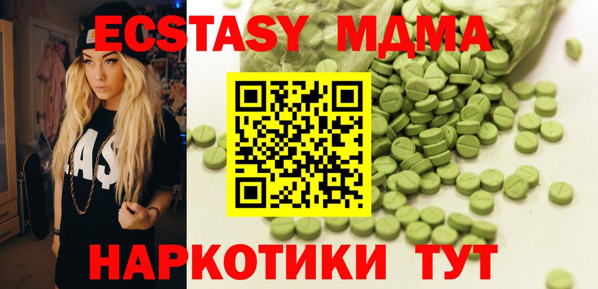 Ярославль  ЭКСТАЗИ louis Vuitton  ЭКСТАЗИ  где купить наркоту  Вход с VPN  Экстази MDMA 