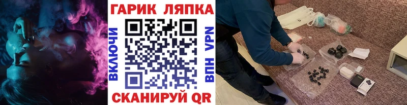 MEGA ТОР Ярославль ГАШИШ гарик