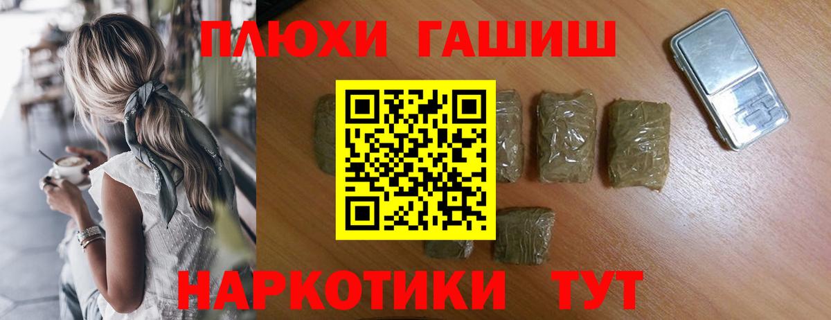 Ярославль  ГАШИШ hashish  ГАШИШ Cannabis  Вход с VPN 