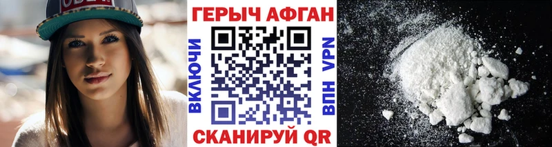 ГЕРОИН VHQ  Ярославль 