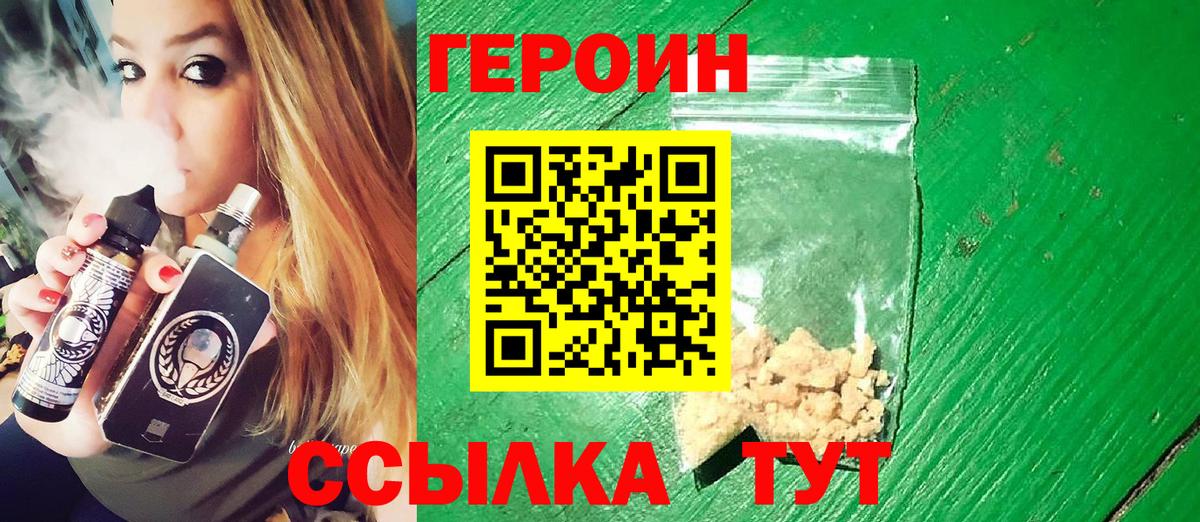 ГЕРОИН белый  Вход с VPN  Ярославль 