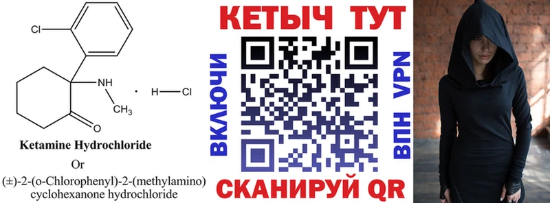 КЕТАМИН VHQ  Ярославль 
