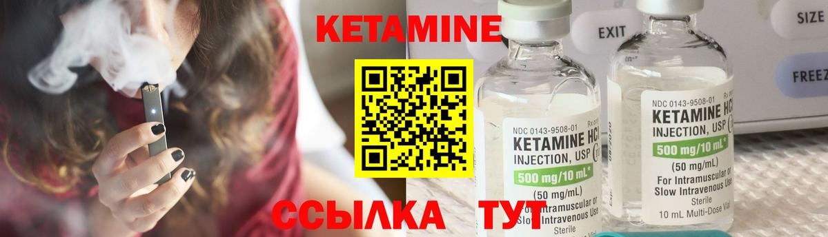КЕТАМИН VHQ Ярославль