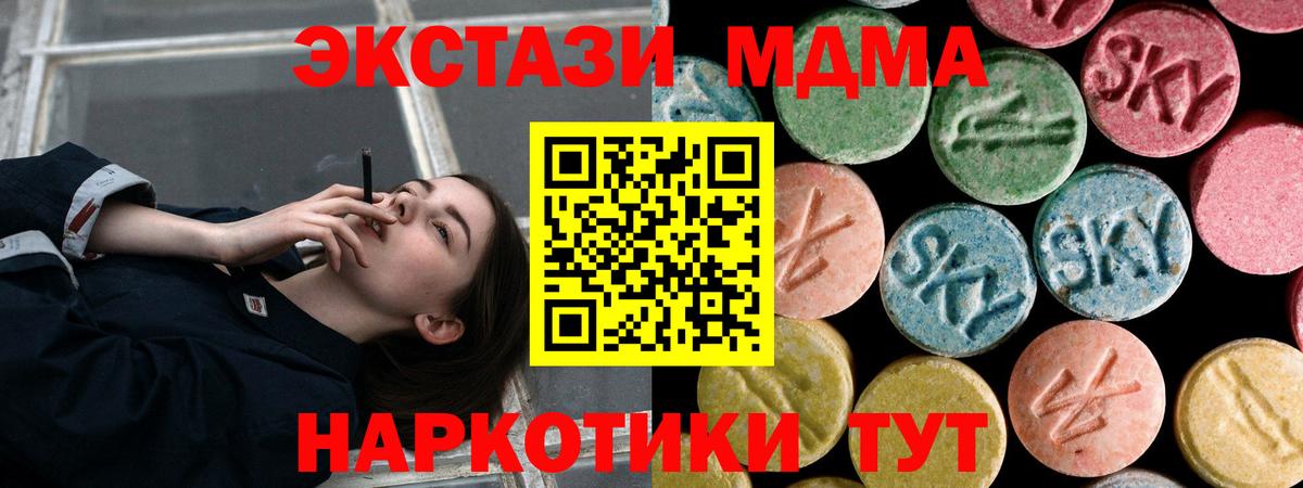 MDMA кристаллы  MDMA crystal  Ярославль  Вход с VPN 