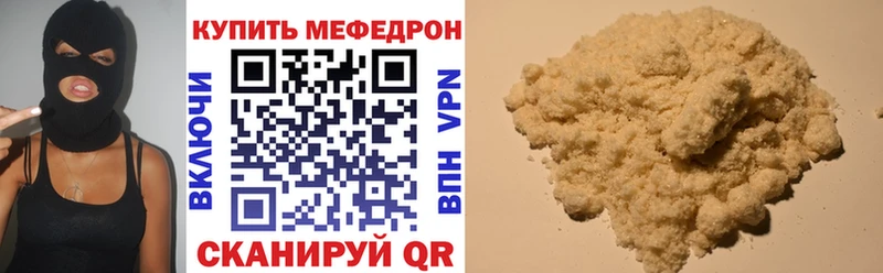 Мефедрон кристаллы  Ярославль 