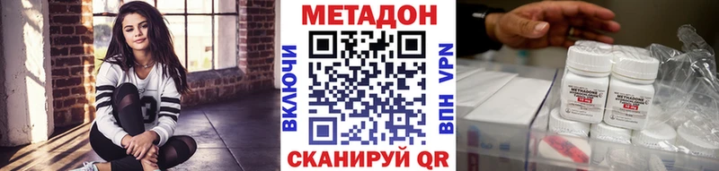 МЕТАДОН VHQ  Ярославль 