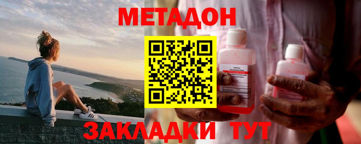 Ярославль  Метадон мёд  MEGA онион  Вход с VPN 