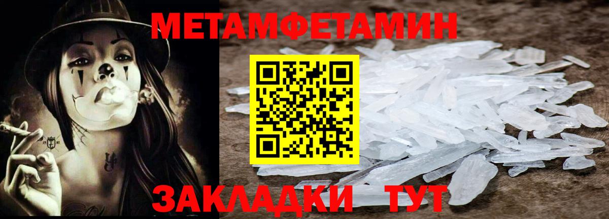 Ярославль  МЕТАМФЕТАМИН Methamphetamine  Вход с VPN 