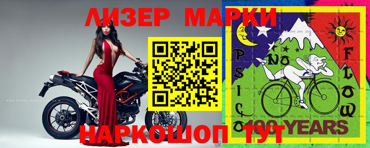 Марки 25I-NBOMe 1,5мг Ярославль