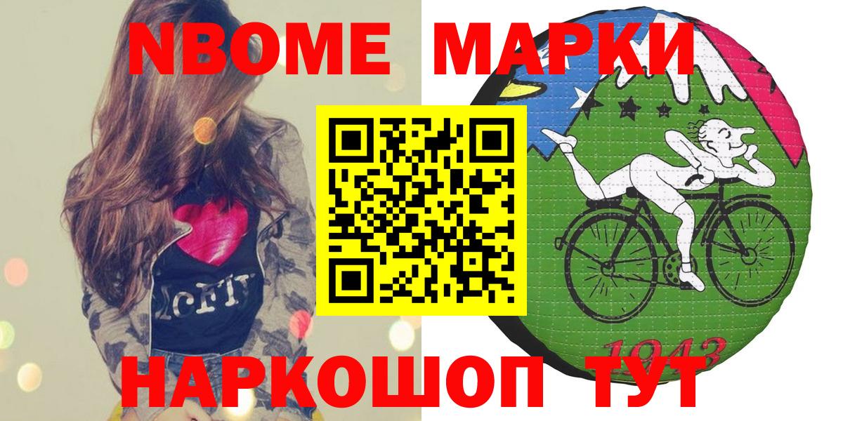 Марки 25I-NBOMe  Вход с VPN  Ярославль  Марки N-bome 1,5мг 