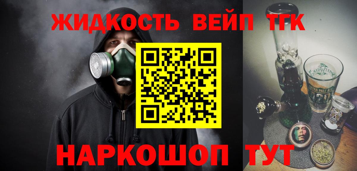 Дистиллят ТГК гашишное масло Ярославль
