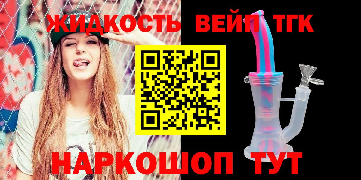 Дистиллят ТГК Wax  Дистиллят ТГК концентрат  Ярославль  Вход с VPN 