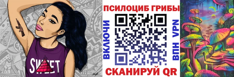 Псилоцибиновые грибы Magic Shrooms  Ярославль 